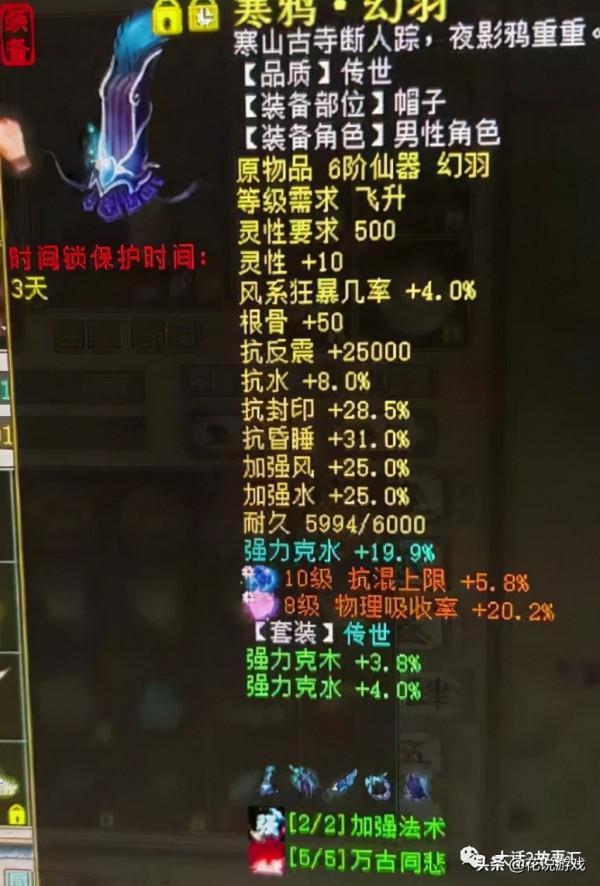 大話西遊2：頂級六階土豪，武器居然用的是16級？這是什麼原因