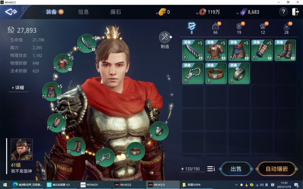 MIR4搬磚失敗案例 MIR4搬磚失敗案例