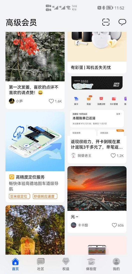 華為開測“高精度定位”功能，收費1元能撬動千億級的市場嗎？