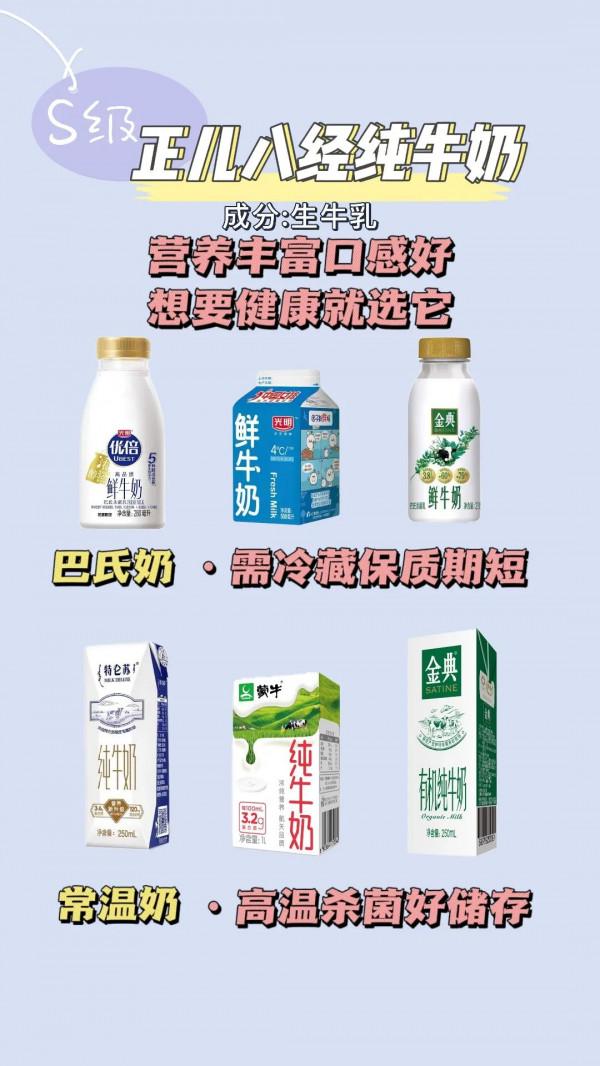 牛奶等級評測,1分鐘教會你如何給孩子選奶 牛奶等級評測,1分鐘教會你如何給孩子選奶