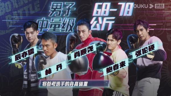 24位明星“互毆”，有人被打哭，有人被打臉，還有人緊急吸氧