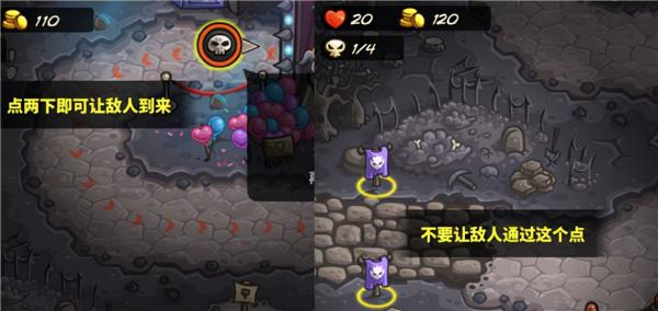 王國保衛戰4新手攻略