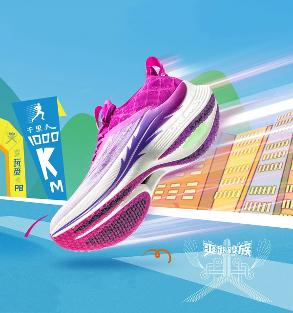 4-6分配速輕鬆PB!輕甲“易適碳”爽跑體驗親測 4-6分配速輕鬆PB!輕甲“易適碳”爽跑體驗親測