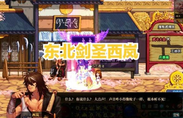 DNF：這幾個NPC對話太搞笑了，笑得我肚子痛，哈哈哈哈