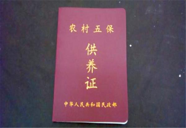 農村六十多歲的光棍,可以申請五保戶嗎?侄子有沒有義務贍養? 農村六十多歲的光棍,可以申請五保戶嗎?侄子有沒有義務贍養?