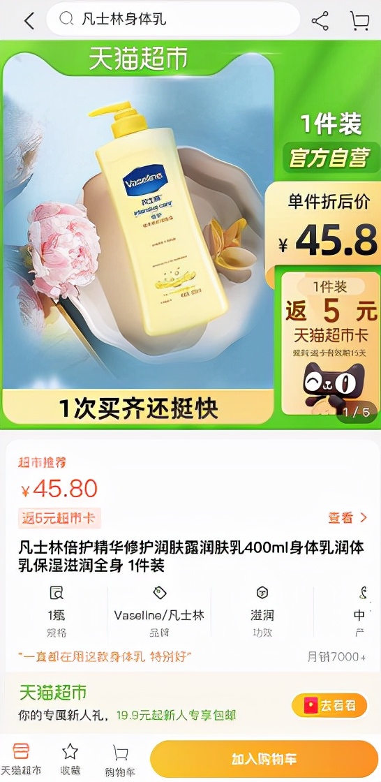 秋冬面板護理不可少，京東下單護膚品比天貓省下十幾塊