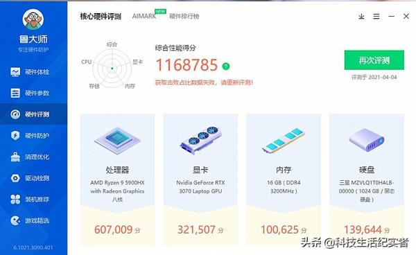 滿血版和殘血版RTX3070顯示卡的效能差距多大?實機簡測資料告訴你 滿血版和殘血版RTX3070顯示卡的效能差距多大?實機簡測資料告訴你