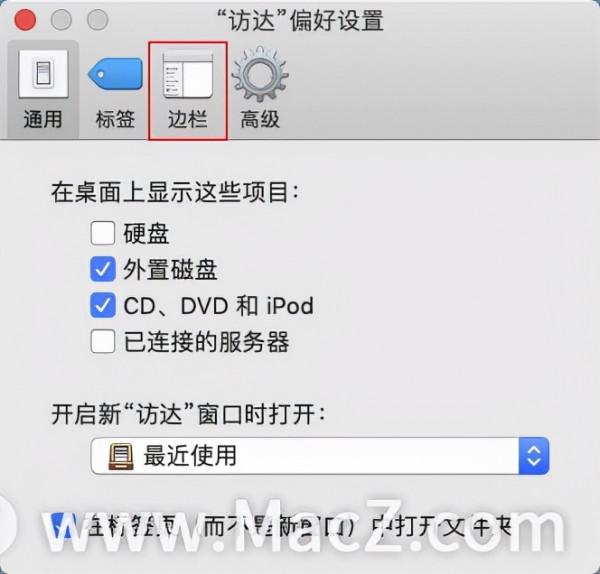 Mac系統基礎教程：如何在訪達邊欄裡隱藏桌面的目錄？