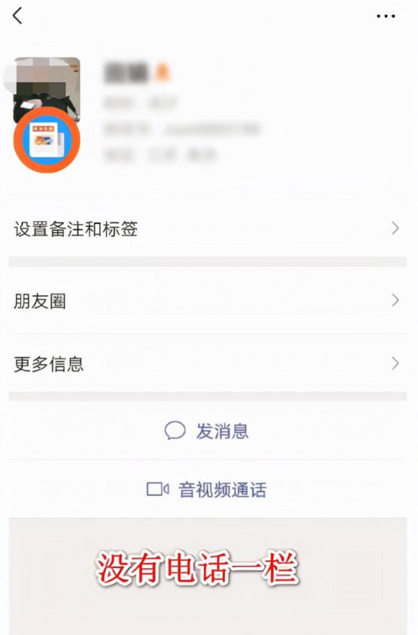 如何透過微訊號來查詢手機號