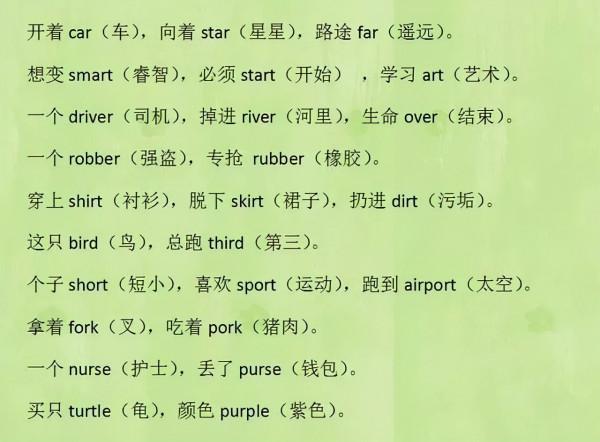 這位媽媽是“鬼才”！把英語單詞編成三字經，孩子1天就能記800詞