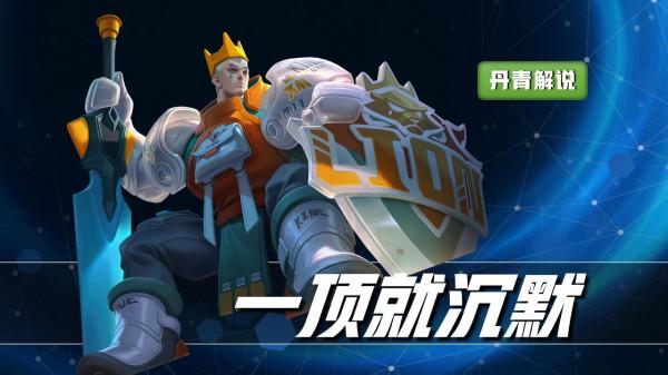 王者榮耀：同樣是沉默效果，這六位英雄的機制，到底有什麼不同？