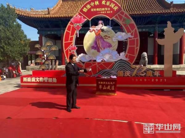 華山景區西嶽廟中秋節系列活動精彩紛呈