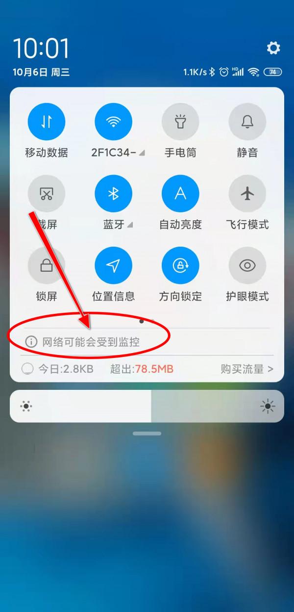 手機的通知欄突然出現“網路可能受到監控”提示怎麼辦 手機的通知欄突然出現“網路可能受到監控”提示怎麼辦