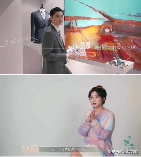 《半熟戀人》首播，8位素人嘉賓身份公佈，女1氣質出眾像朱珠