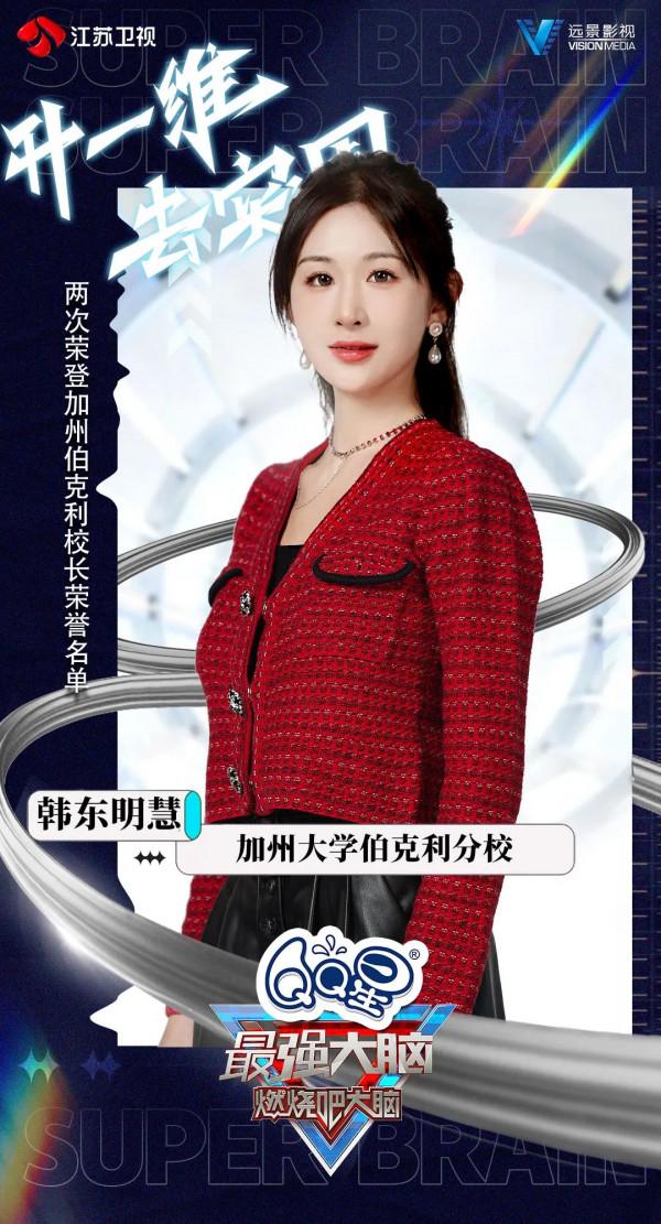 選手官宣｜《最強大腦》第九季“脫凡”梯隊來襲