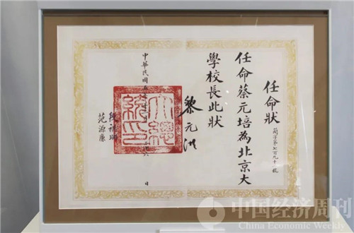 視覺 | 走進百年北大紅樓:見證革命歷史,重溫覺醒年代 視覺 | 走進百年北大紅樓:見證革命歷史,重溫覺醒年代