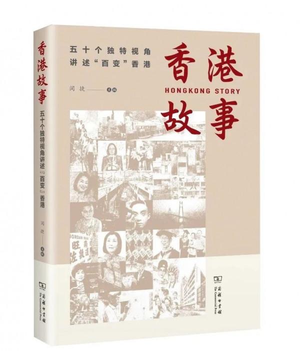 讀者喜愛的20本好書 | 2021商務印書館“年度十大好書” 讀者喜愛的20本好書 | 2021商務印書館“年度十大好書”