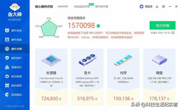兩款配置相近的17.3寸RTX3080滿血版遊戲本，價差懸殊，選誰最好