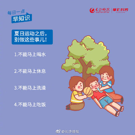 全民健身日 今天你運動了嗎？