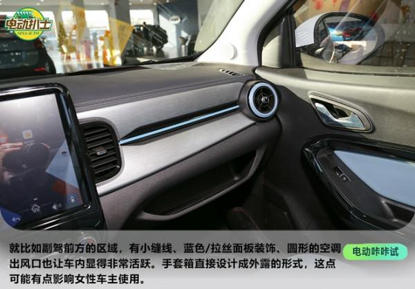 女孩代步利器 實拍奇瑞小螞蟻甜粉款