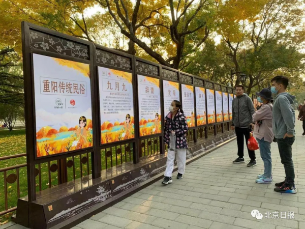 過節帶父母去這裡!北京市屬公園18項遊園活動迎重陽→ 過節帶父母去這裡!北京市屬公園18項遊園活動迎重陽→