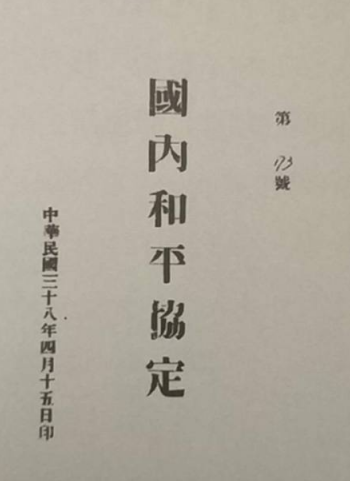 1949年毛主席請張治中來中南海,毛主席:給彭總做助手,委屈了吧 1949年毛主席請張治中來中南海,毛主席:給彭總做助手,委屈了吧