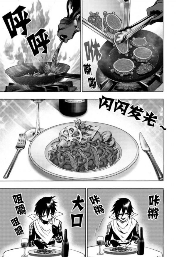 一拳超人第八十五拳