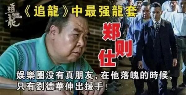 剛要紅，他就塌房了