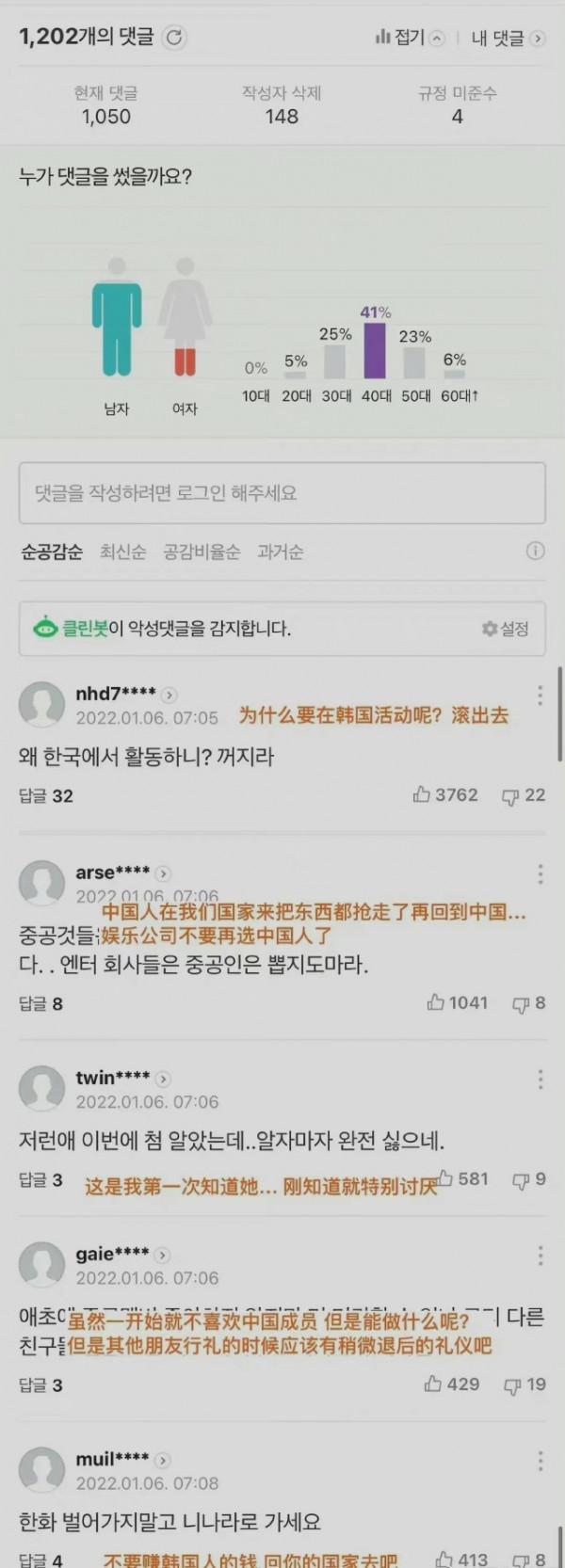 王怡人在韓活動未行韓國大禮被韓網友評論，黃子韜王嘉爾曾也被罵