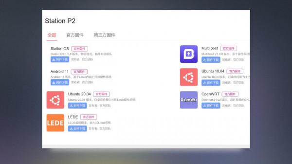 擁有一臺官方多系統支援的盒子是什麼體驗？Station P2迷你主機