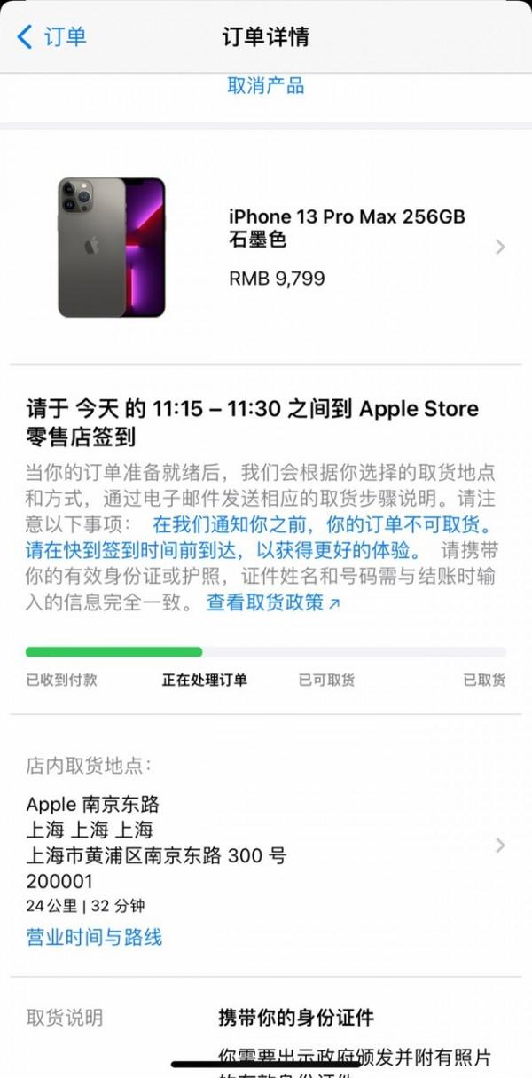 不加價當天拿 iPhone13 Pro快速入手攻略