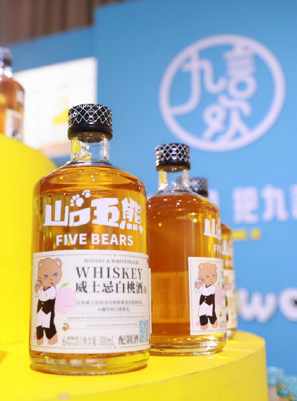 2021秋糖精彩回顧,九言歡新品果味威士忌驚豔亮相 2021秋糖精彩回顧,九言歡新品果味威士忌驚豔亮相