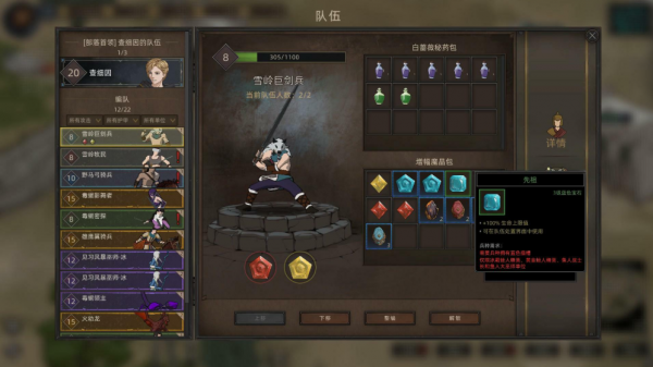 是雪中送炭還是錦上添花？淺談魔晶對《部落與彎刀》的影響