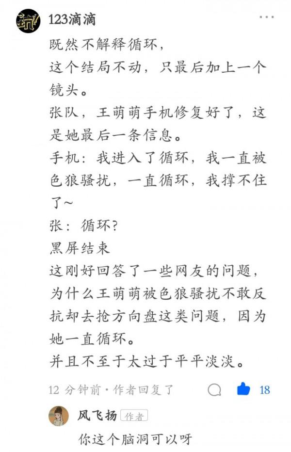 如何評價電視劇《開端》的結局? 如何評價電視劇《開端》的結局?