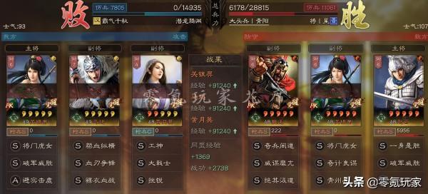 白板：馬超、關銀屏組隊，碰瓷不手軟