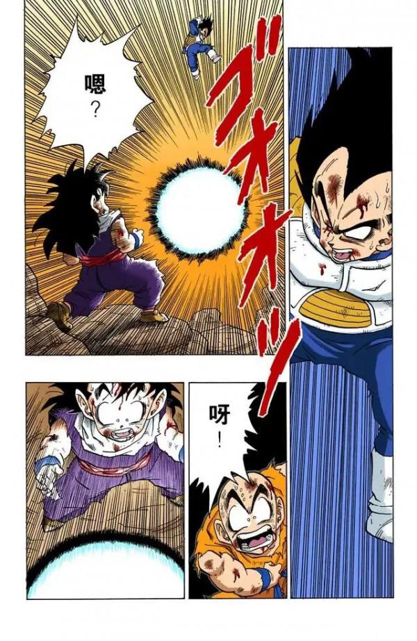 龍珠全綵漫畫236至240回~最強技能登場：元氣彈
