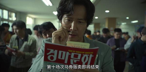 《魷魚遊戲》：網飛版《寄生蟲》背後貧富差距釀成的社會悲劇