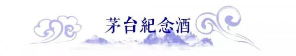 最常見的100款茅臺，花了5個小時整理，一定要收藏哦