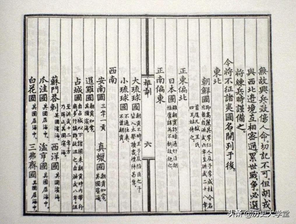 明朝的《皇明祖訓》到底寫了什麼,明朝皇帝都有嚴格遵循嗎 明朝的《皇明祖訓》到底寫了什麼,明朝皇帝都有嚴格遵循嗎