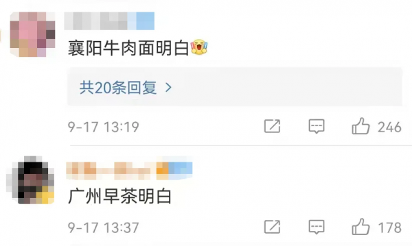 於途本途?“北京明白”又刷屏! 於途本途?“北京明白”又刷屏!