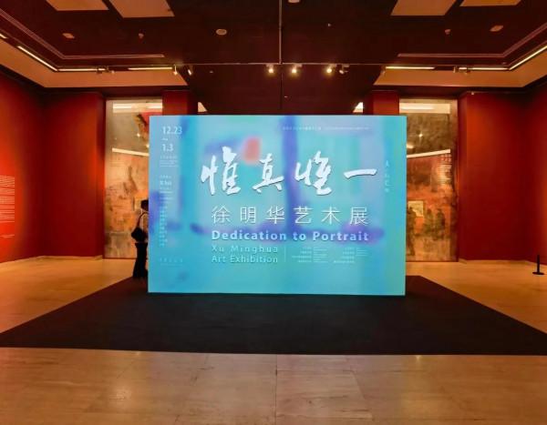 中國美術館—徐明華藝術展