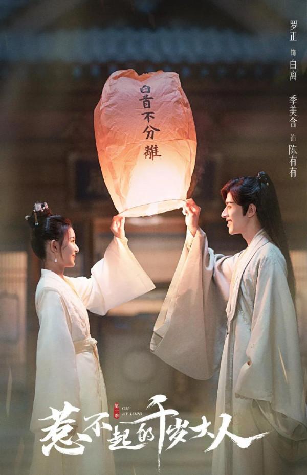 情人節播出的三部劇！三家平臺你選哪家？