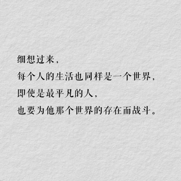 想“躺平”的時候,不妨讀讀他的作品 想“躺平”的時候,不妨讀讀他的作品