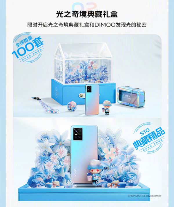 vivo將攜手泡泡瑪特推出全球限量禮盒!顏值高得不像話 vivo將攜手泡泡瑪特推出全球限量禮盒!顏值高得不像話