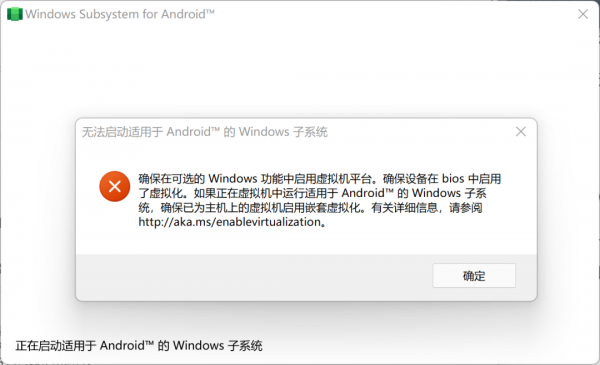 Win 11 安裝並執行任意安卓軟體的方法來了