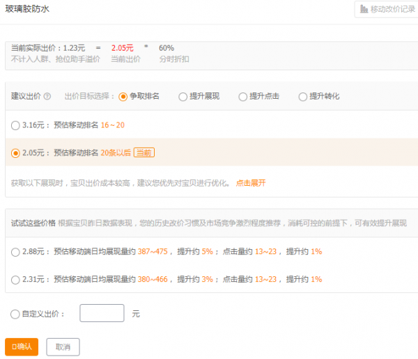 標品直通車難做搶不到搜尋？瞭解這些其實發現並不難