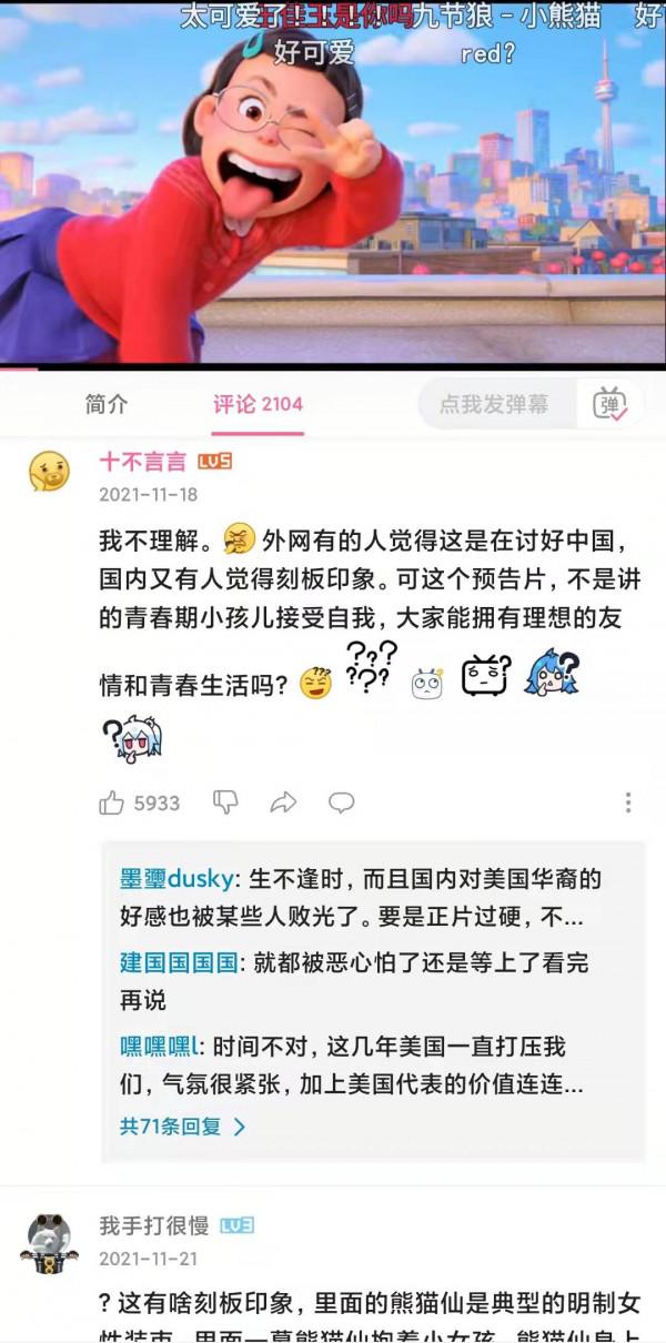 過度敏感？迪士尼動畫《青春變形記》被質疑辱華，女主形象太刻板