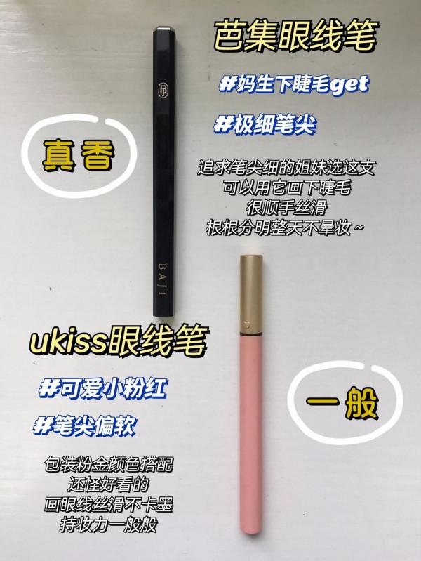 讓男朋友欲罷不能的純欲感眼妝真相是這些勾人眼線筆放大雙眼