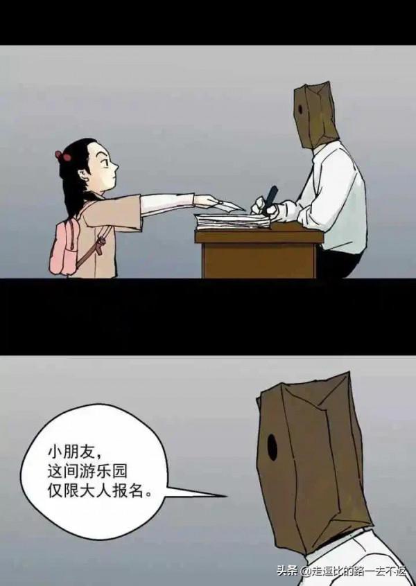 漫畫｜缺席的父愛