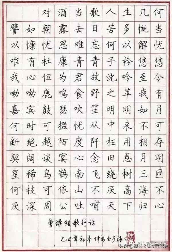 顧仲安和田英章 誰的硬筆書法更漂亮？